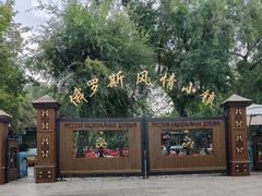 -俄罗斯风情小镇