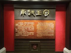 -南越王博物院(王宫展区)