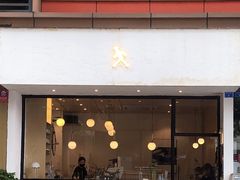 门面-常识咖啡common sense(春熙路店)
