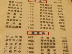 菜单-聂记粤菜馆(鼓西路店)