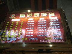 -家富富侨(西城店)