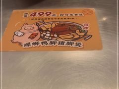 -小螺大作·螺蛳粉火锅(林和西店)
