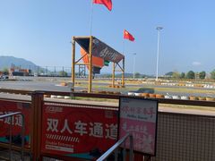 -千岛湖燃擎卡丁车赛车主题乐园(秀湖路店)