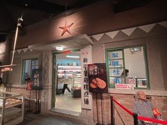 门面-和平菓局(王府井店)