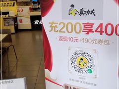 -真功夫(高埗店)