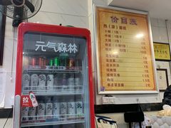 -张明富面皮店(东大街店)