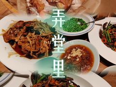 -弄堂里·寻味杭州(湖滨银泰in77C区店)