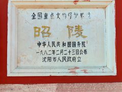 -北陵公园