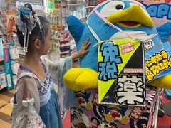-Don Quijote(京都Avanti店)
