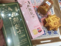 -好利来(川大店)