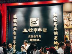 -玉林串串香·成都老字号(玉林街总店)