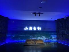 -烟台市博物馆