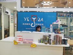 -萌兽医馆·宠物医院·猫骨科(创景店)