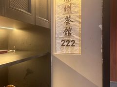 -大张烙馍村(泉山店)