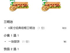 -赛百味SUBWAY(沈阳天地店)