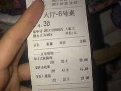 账单-山杏yama-katsu·吉列炸物