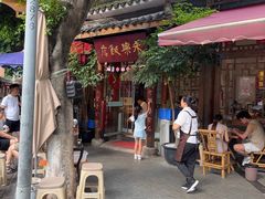 -永乐饭店