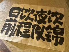 -破三川·新川菜(静安大融城店)