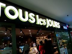 门面-多乐之日(和平伊势丹店)