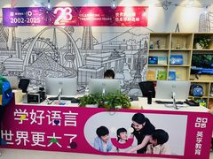 -英孚教育青少儿(长安中心)