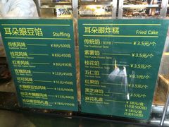 菜单-耳朵眼会馆(鼓楼店)