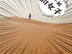 -银肯塔拉沙漠生态旅游景区