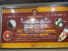 -顺记冰室(宝华路店)