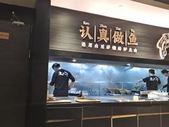 -太二酸菜鱼(海口友谊广场店)