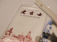 -老吉士酒家(天平路店)