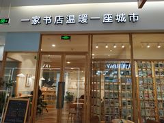 -猫的天空之城概念书店(印象城购物中心店)