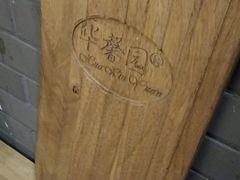 -华馨园北京烤鸭