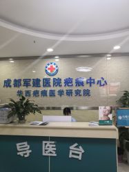 -成都军建医院·疤痕诊疗中心
