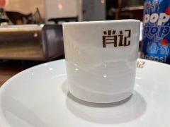 -肖记公安牛肉鱼杂馆·省级非物质文化遗产(三角路直营店)