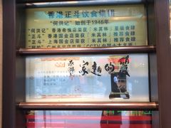 -丽的面家(多宝路店)