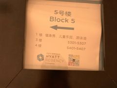 -上海崇明金茂凯悦酒店