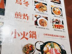 -有喜屋·深夜食堂(北京西路店)
