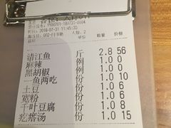 账单-味妙烤鱼吧(回龙观店)