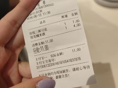 账单-老通城豆皮大王(吉庆街店)