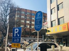 入口-时代网络大厦-停车场