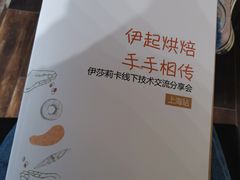 -王森咖啡西点烘焙培训(上海名厨中心店)