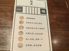 -银米·云南传统过桥米线(双廊黑金冠店)