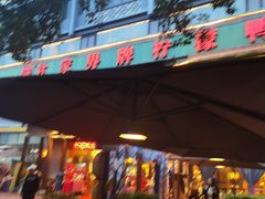 -甘家界牌柠檬鸭(青山店)