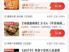 -蜀国大将老火锅(江北店)