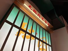-澄鹅潮汕菜(深圳龙华天虹购物中心店)