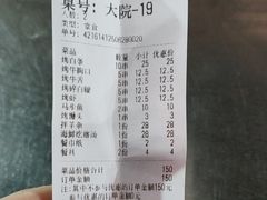 -鑫旺烧烤(领秀城店)