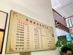 菜单-邵顺兴锅盖面(金山宝地店)