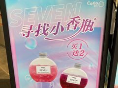 -CoCo都可(燕塘店)