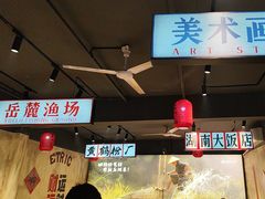 -后湖小院·乡野田园菜