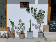 -AHAVA·Fang Baking Studio