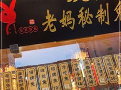 -老妈秘制兔头(春熙路店)